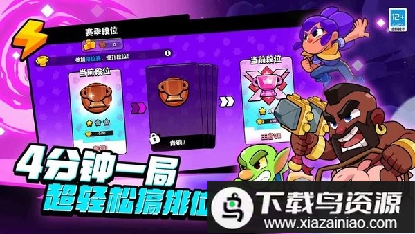 爆裂小队国服(测试服)最新版截图3