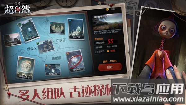 代号超自然官方正版截图2