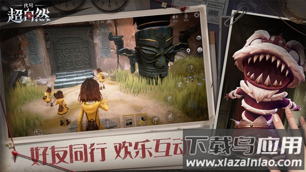 代号超自然官方正版截图3