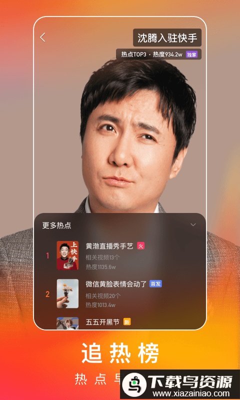 快手极速版2025年最新版免费最新版截图3