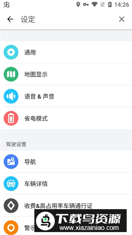 waze位智导航国内最新版截图1