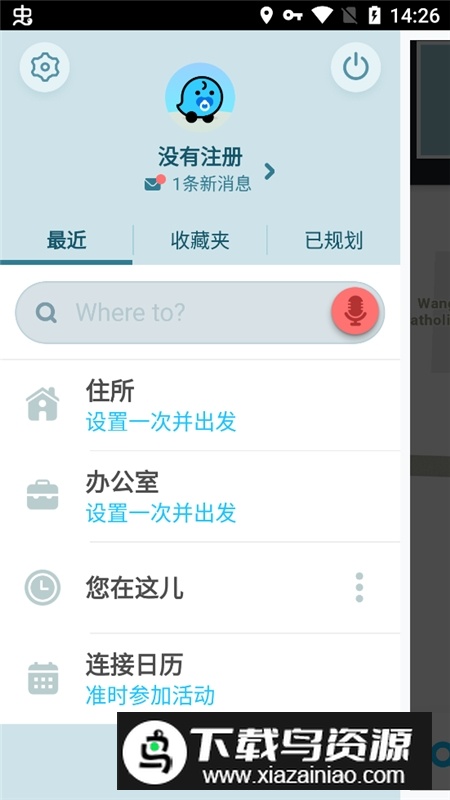 waze位智导航国内最新版截图2
