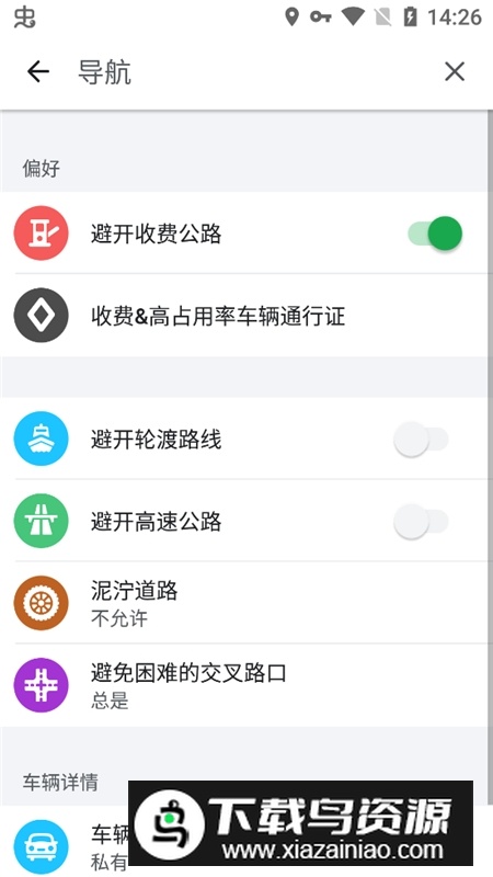 waze位智导航国内最新版截图3