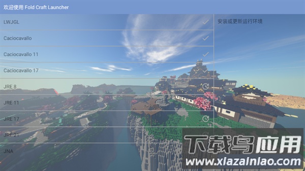 我的世界水星迫降重制版模组截图