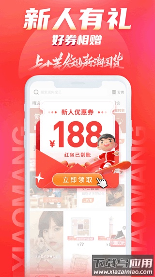 小芒电商app官方版最新版截图1