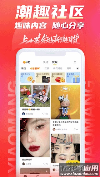 小芒电商app官方版最新版截图2