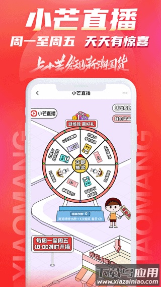 小芒电商app官方版最新版截图3
