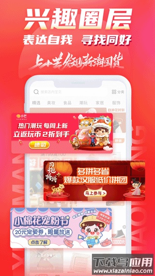 小芒电商app官方版最新版截图5