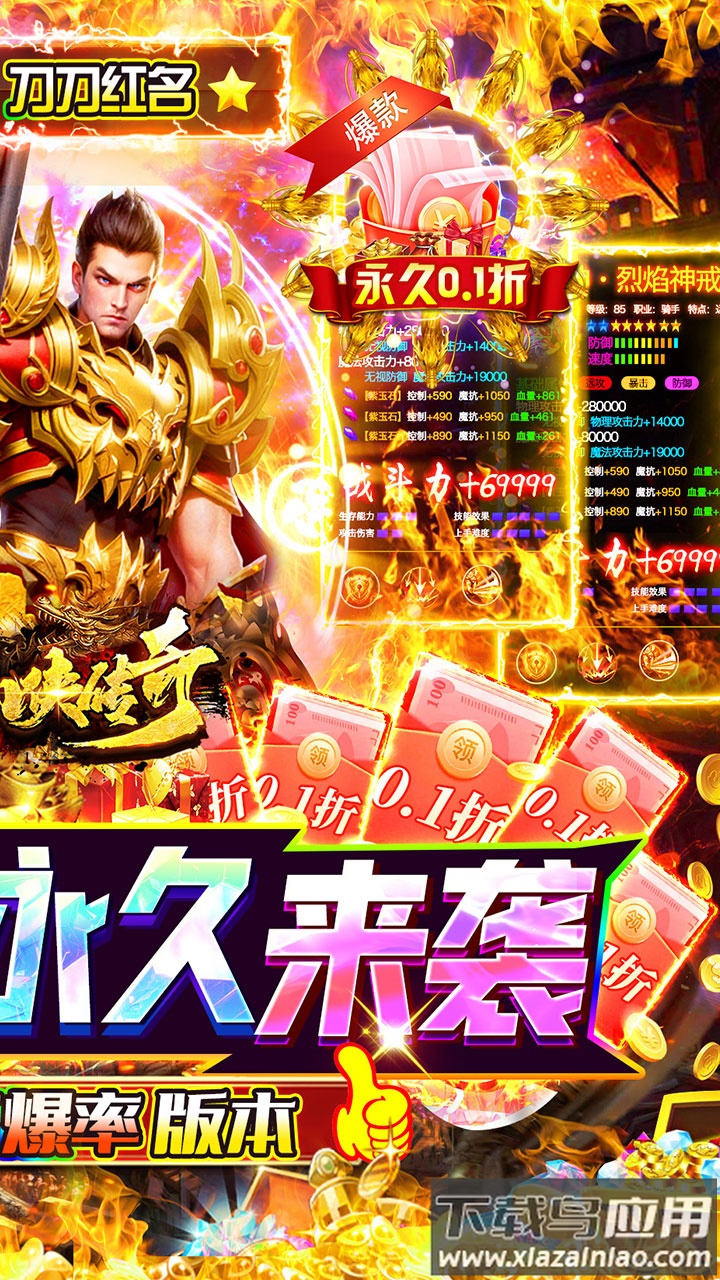 仙侠传奇手游折扣版截图