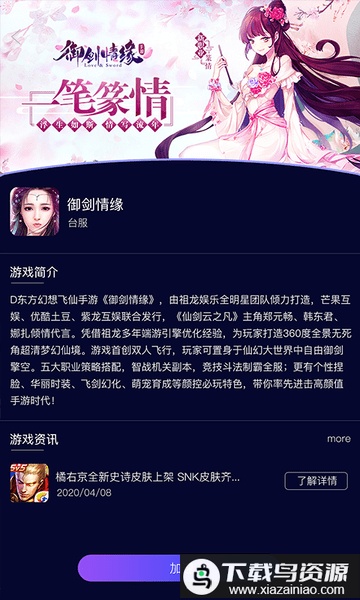 斧牛加速器最新版本截图3