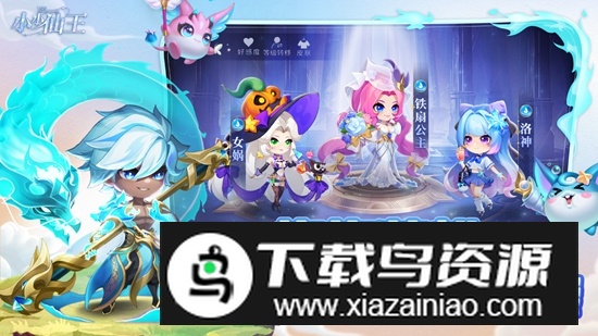 小小仙王手游官方2025最新版最新版截图2