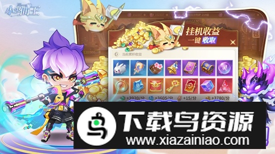 小小仙王手游官方2025最新版最新版截图3