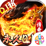 仙侠传奇破解版