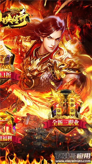 仙侠传奇破解版最新版截图2