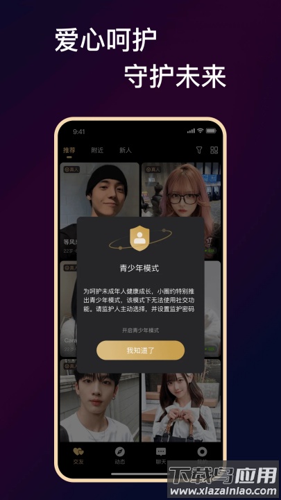 小圈约官方版截图2