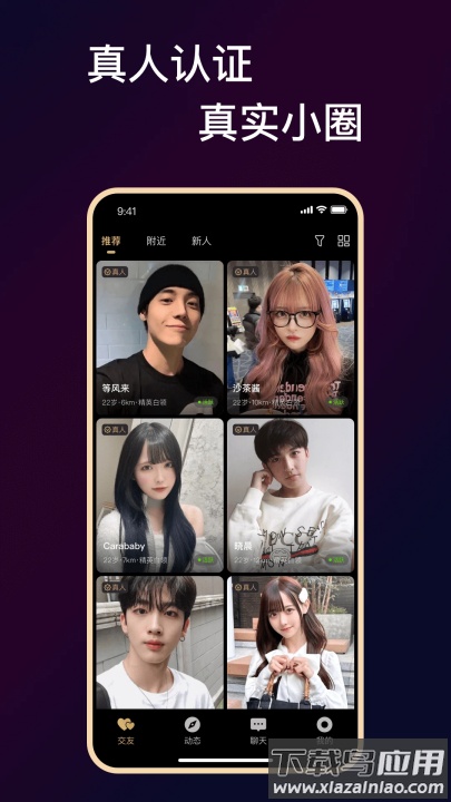 小圈约官方版截图3