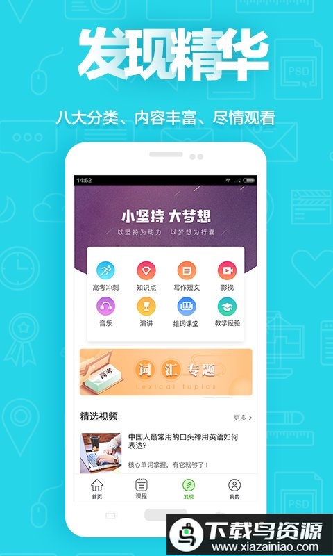 维词学生端app最新版截图1