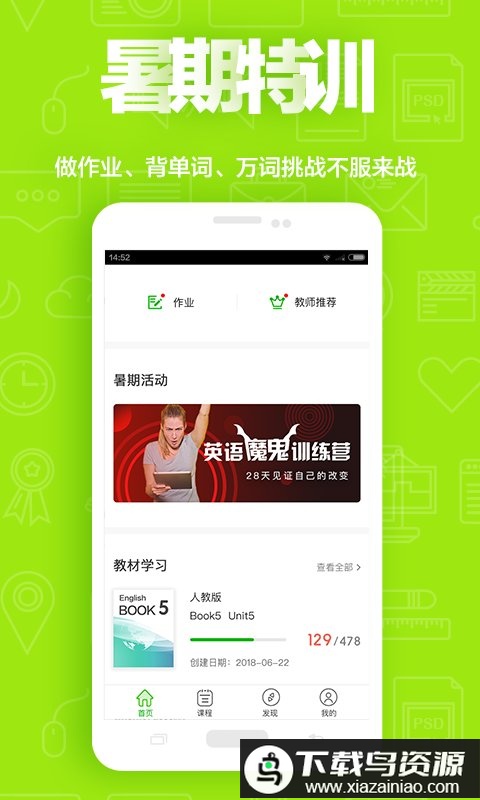 维词学生端app最新版截图3
