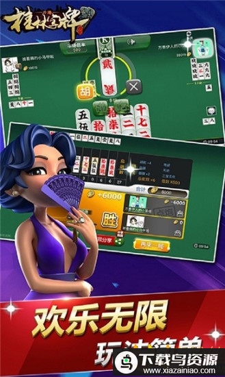 桂林老k字牌手机官方版截图2