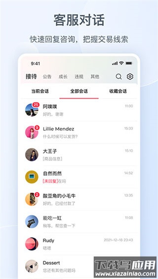 小红书商家版app(小红书千帆)最新版截图2
