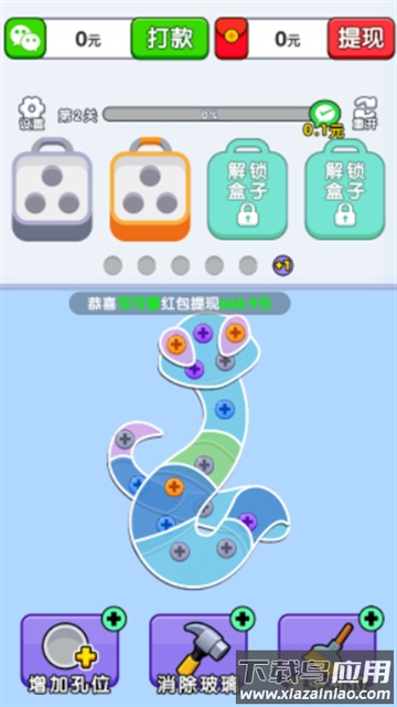 螺丝敲敲敲游戏下载最新版截图1