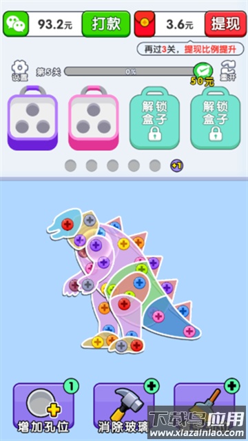 螺丝敲敲敲游戏下载最新版截图3