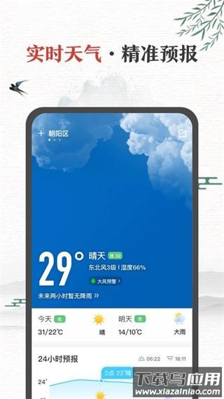 中华万年历最新版官方免费截图5