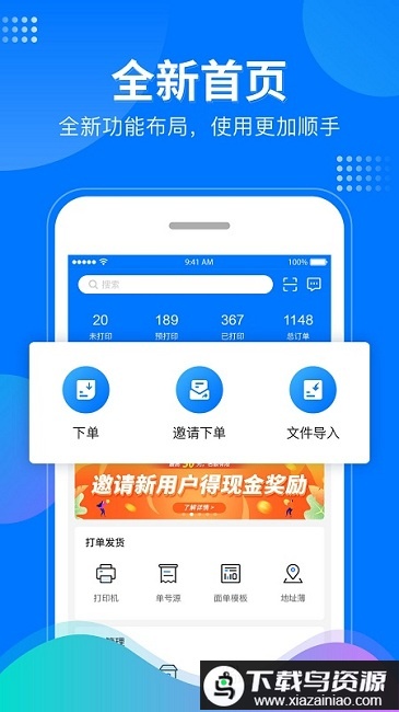 微掌柜最新版本最新版截图1