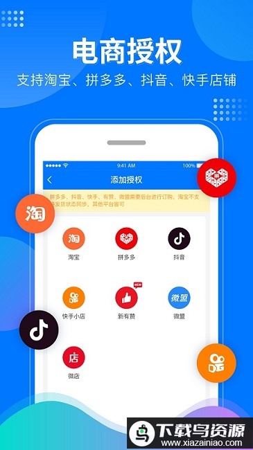 微掌柜最新版本最新版截图2