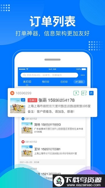微掌柜最新版本最新版截图3