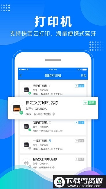微掌柜最新版本最新版截图4