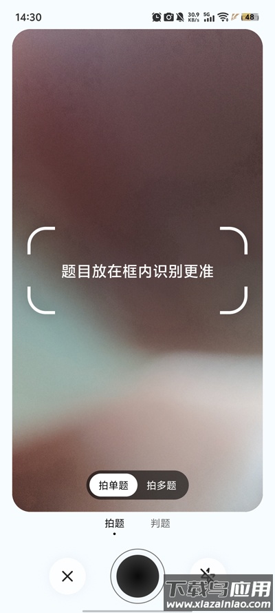 商汤商量大模型APP下载最新版截图4