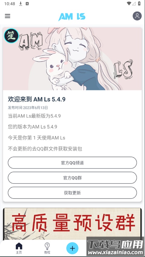alightmotion凉笙最新破解版截图2