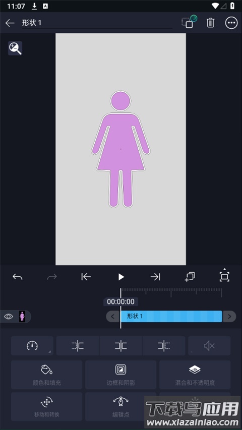 alightmotion凉笙最新破解版截图4