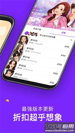 咚漫漫画app正版截图1