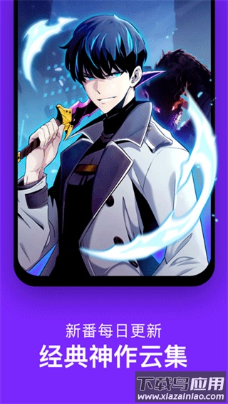 咚漫漫画app正版截图3