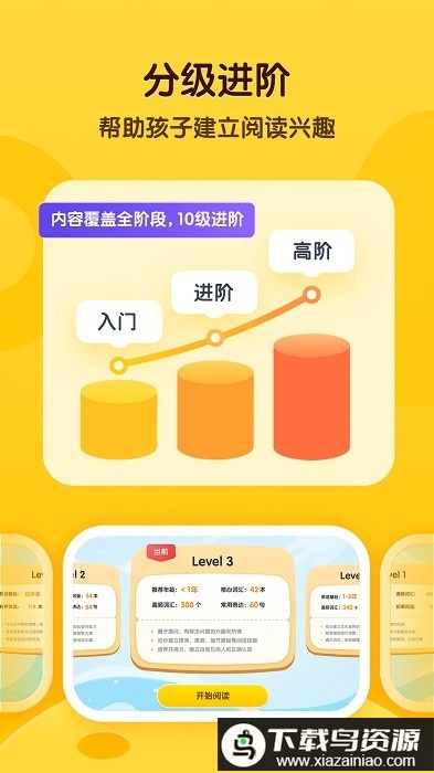 奇奇学软件最新版截图1