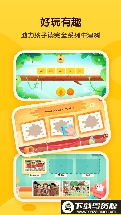 奇奇学软件最新版截图2