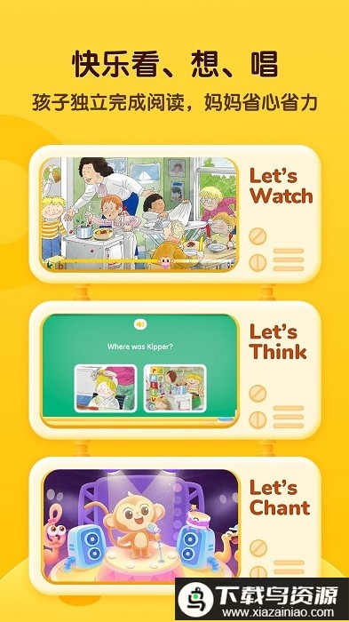 奇奇学软件最新版截图3