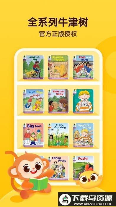 奇奇学软件最新版截图4