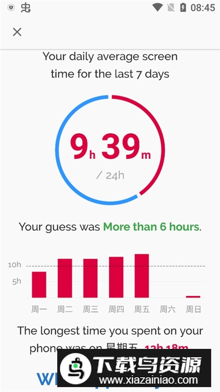 AppBlock解锁专业版最新版本最新版截图1