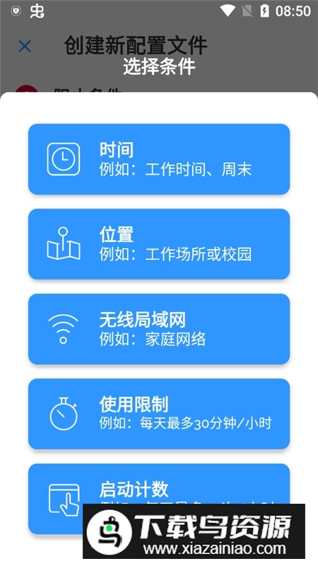 AppBlock解锁专业版最新版本最新版截图3
