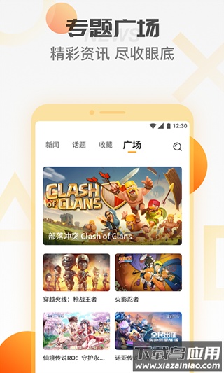 天翼云游戏最新版截图1