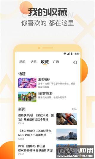 天翼云游戏最新版截图2