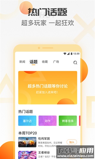 天翼云游戏最新版截图3