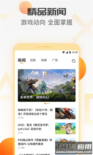 天翼云游戏最新版截图4