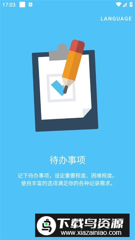 人升Pro已付费完整解锁版最新版截图1