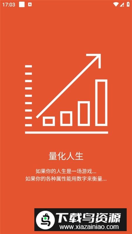 人升Pro已付费完整解锁版最新版截图2