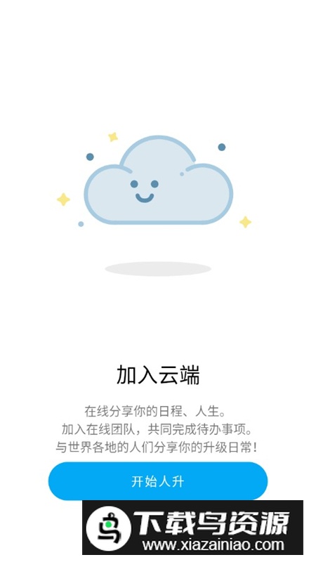 人升Pro已付费完整解锁版最新版截图3