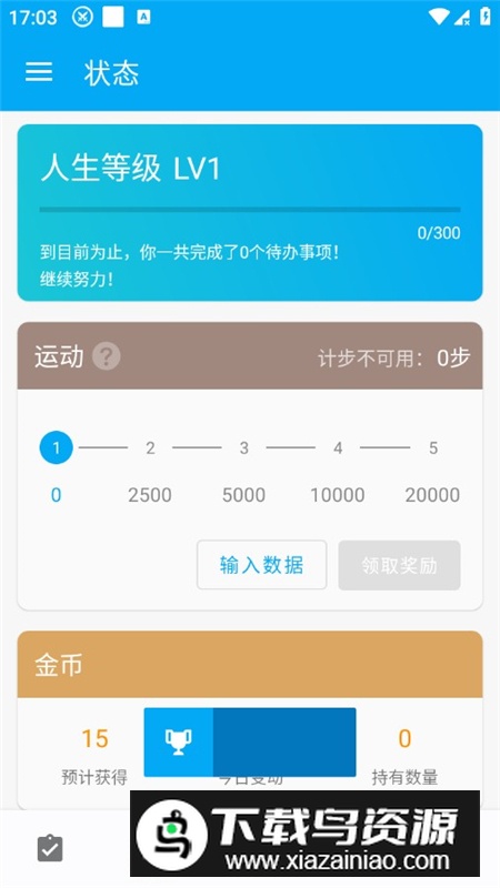 人升Pro已付费完整解锁版最新版截图5